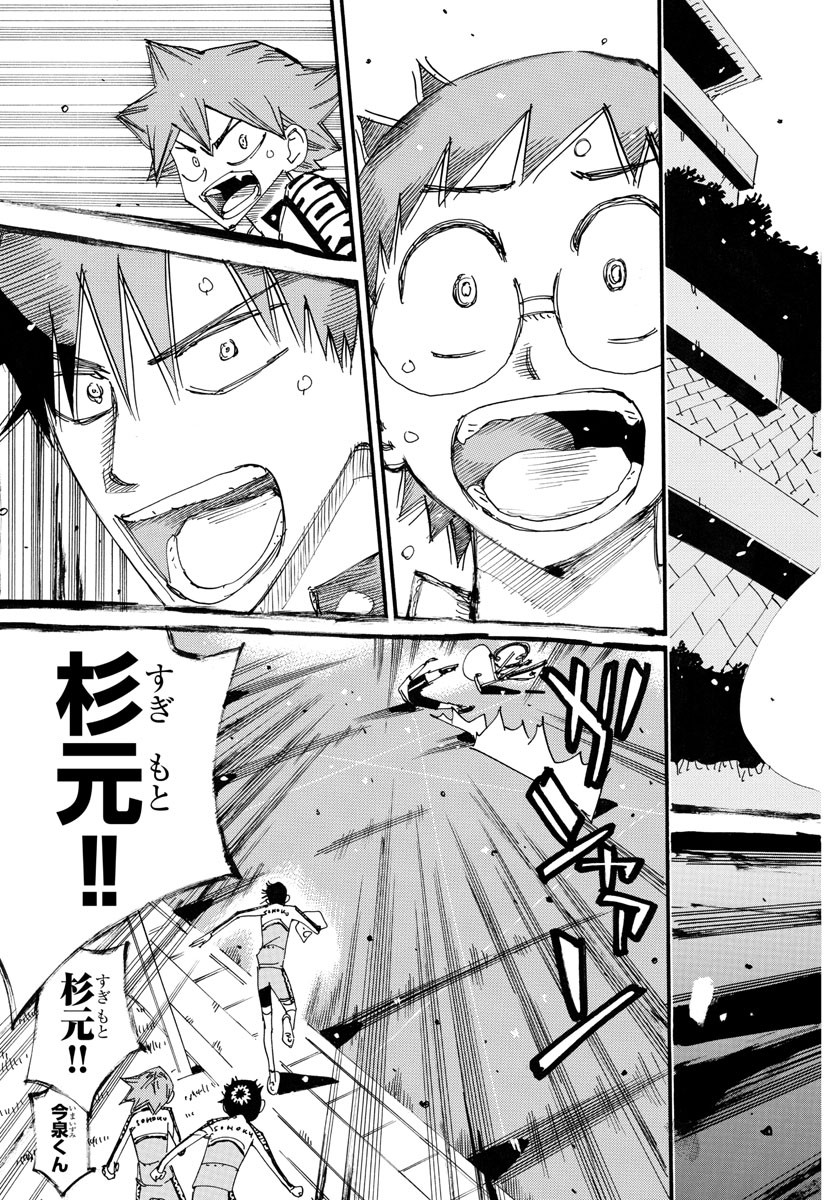 弱虫ペダル Chap 747 - Next Chap 748