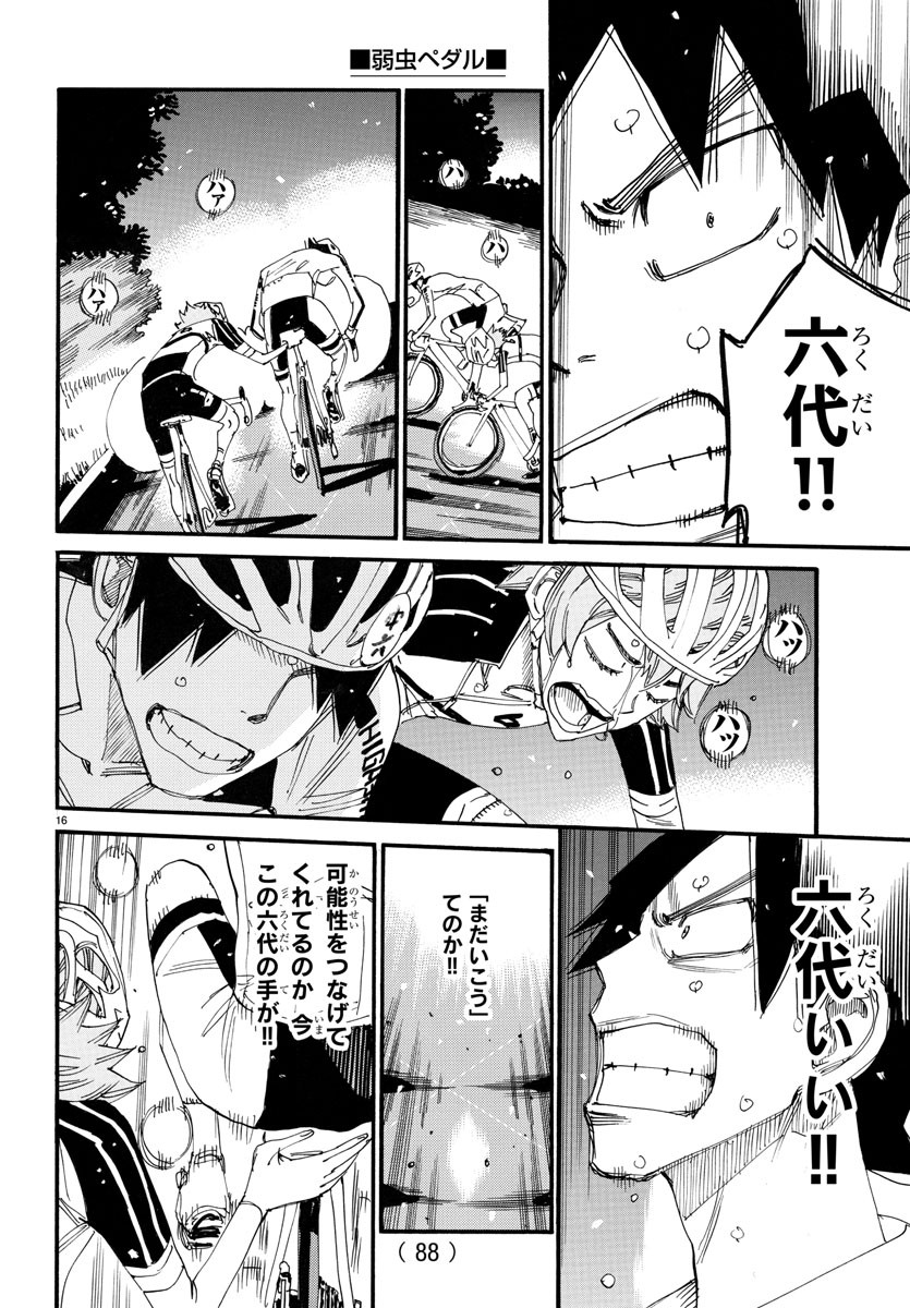 弱虫ペダル Chap 748 - Next Chap 749