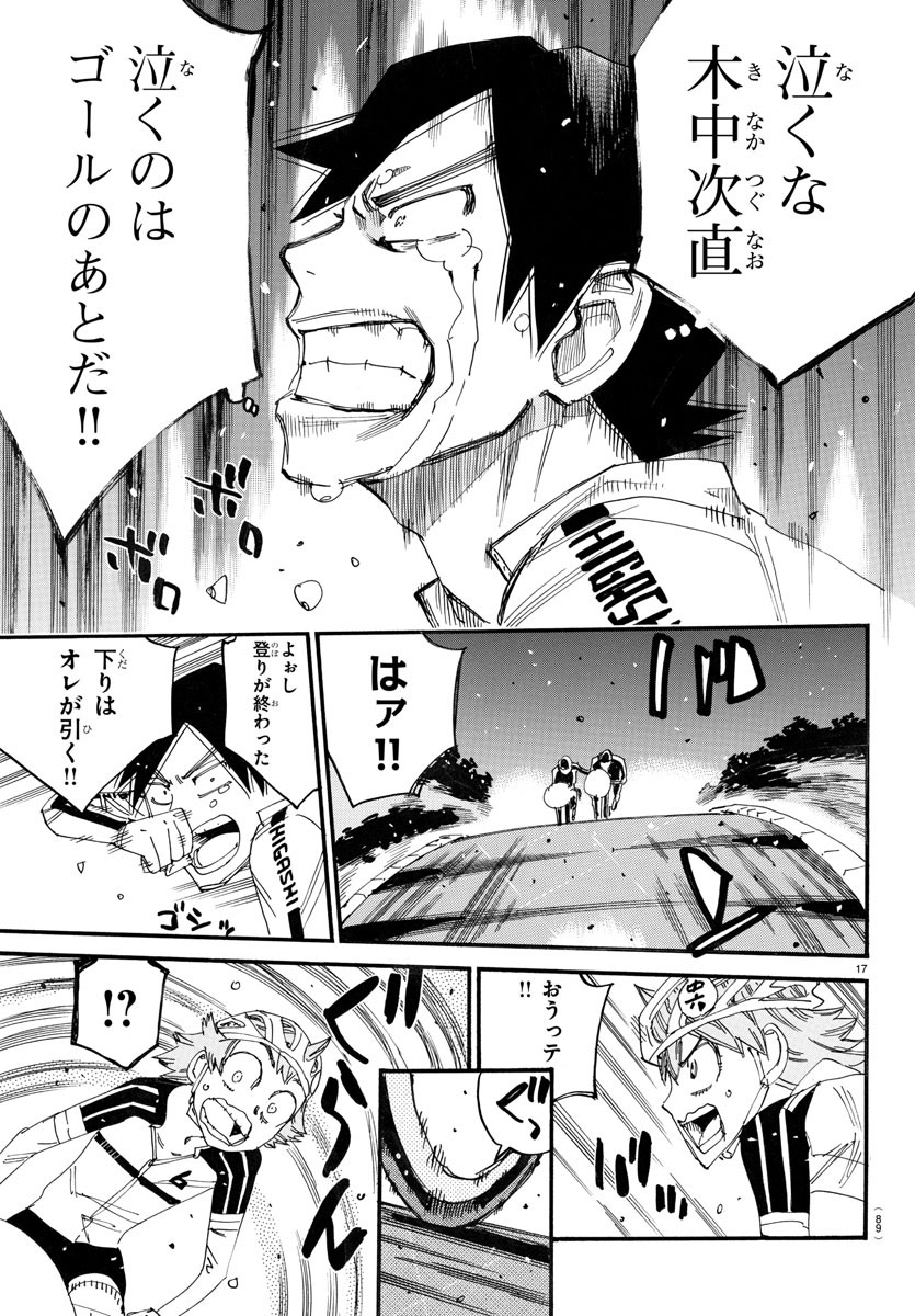弱虫ペダル Chap 748 - Next Chap 749
