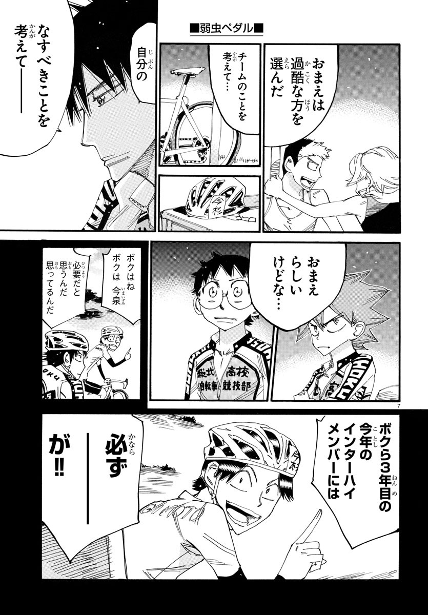 弱虫ペダル Chap 748 - Next Chap 749