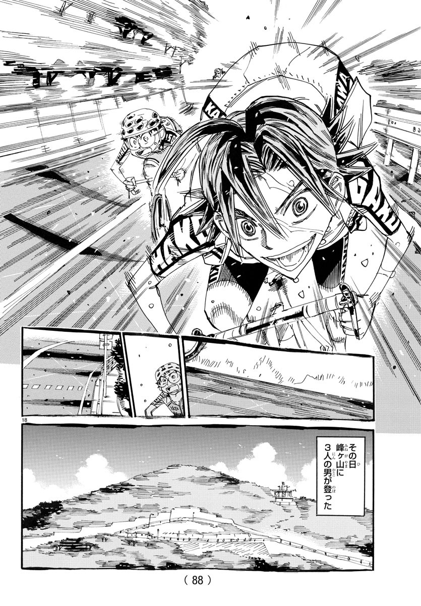 弱虫ペダル Chap 753 - Next Chap 754