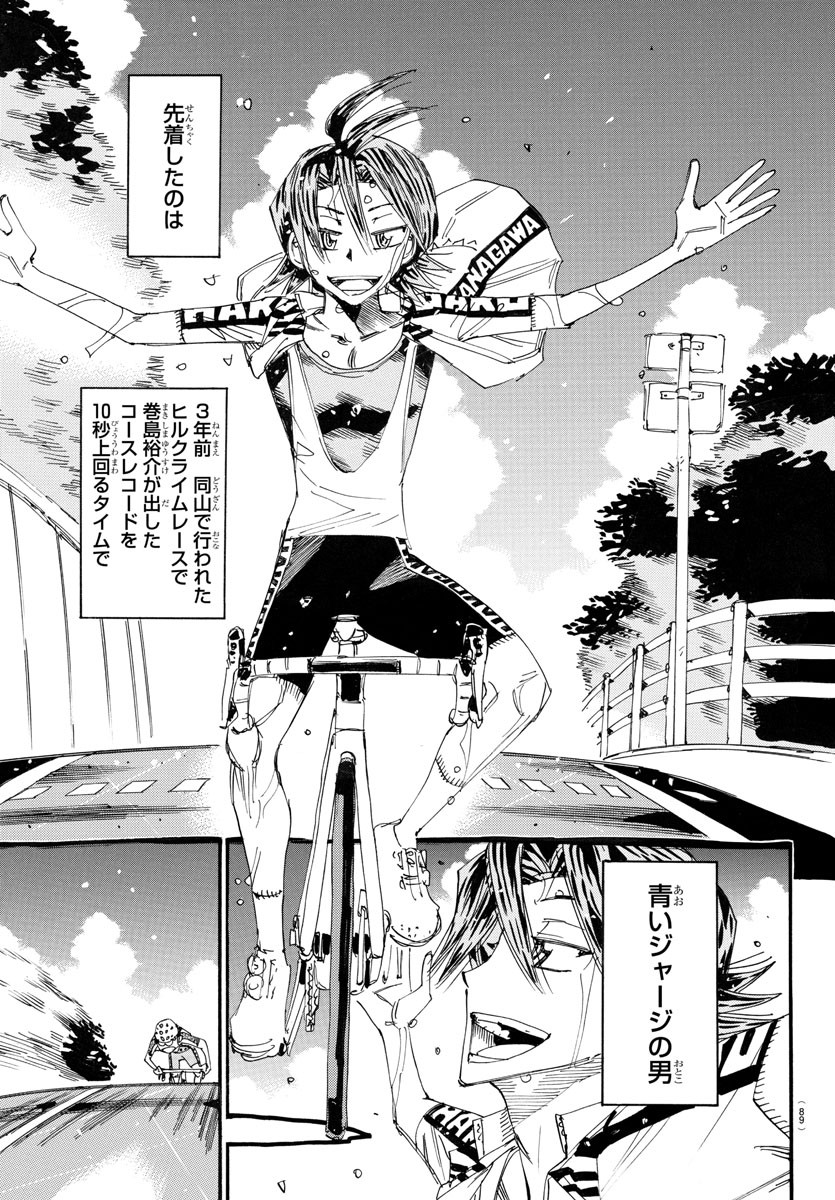 弱虫ペダル Chap 753 - Next Chap 754