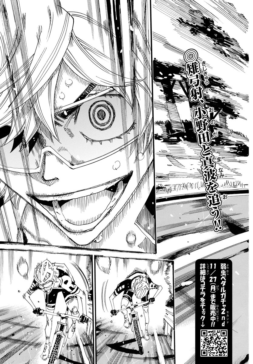 弱虫ペダル Chap 753 - Next Chap 754