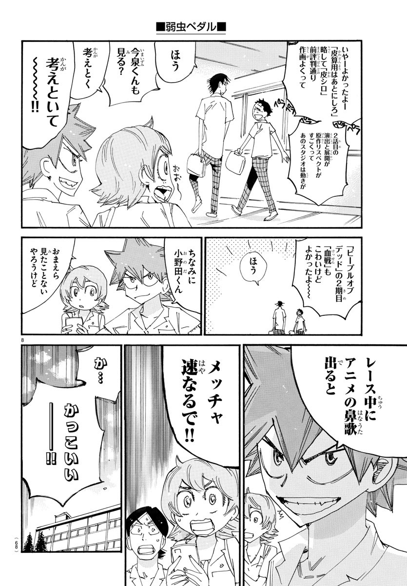 弱虫ペダル Chap 750 - Next Chap 751