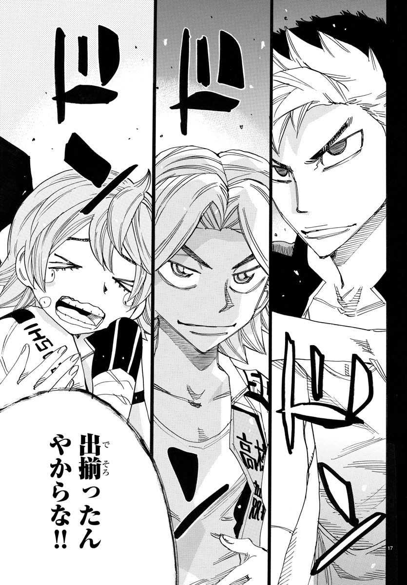 弱虫ペダル Chap 750 - Next Chap 751