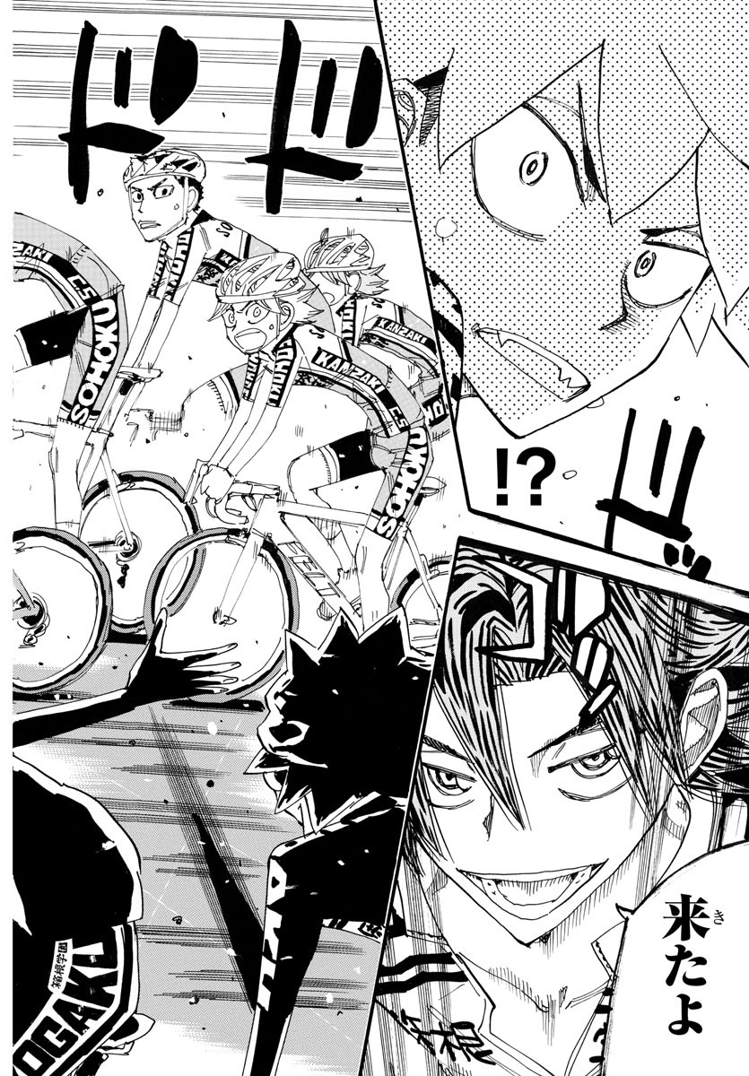 弱虫ペダル Chap 751 - Next Chap 752