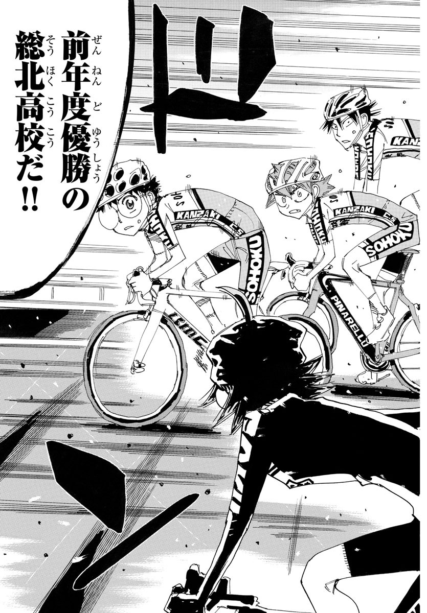 弱虫ペダル Chap 751 - Next Chap 752