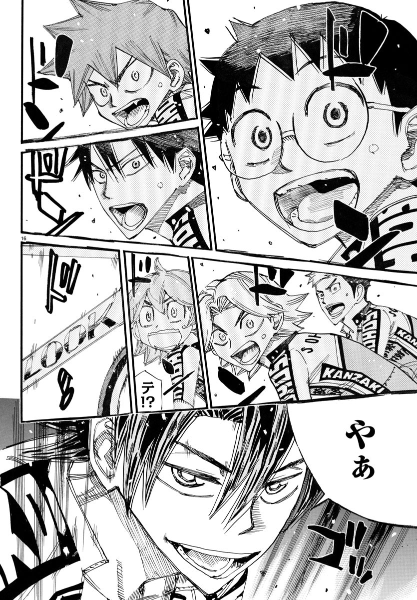 弱虫ペダル Chap 751 - Next Chap 752