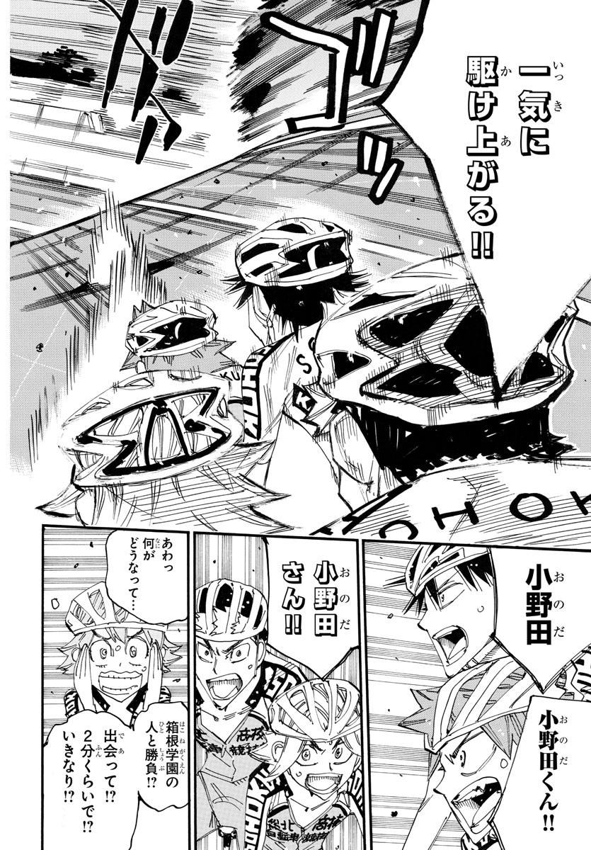 弱虫ペダル Chap 752 - Next Chap 753