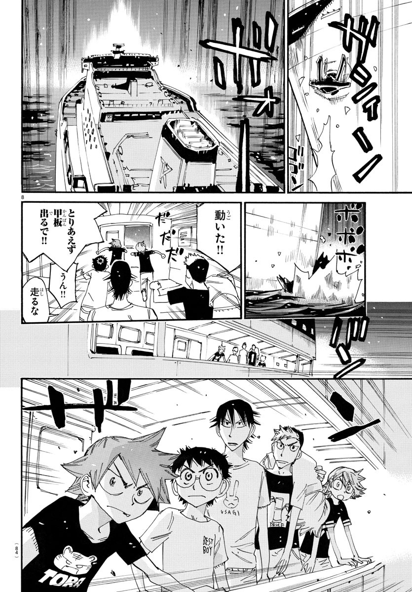 弱虫ペダル Chap 754 - Next Chap 755