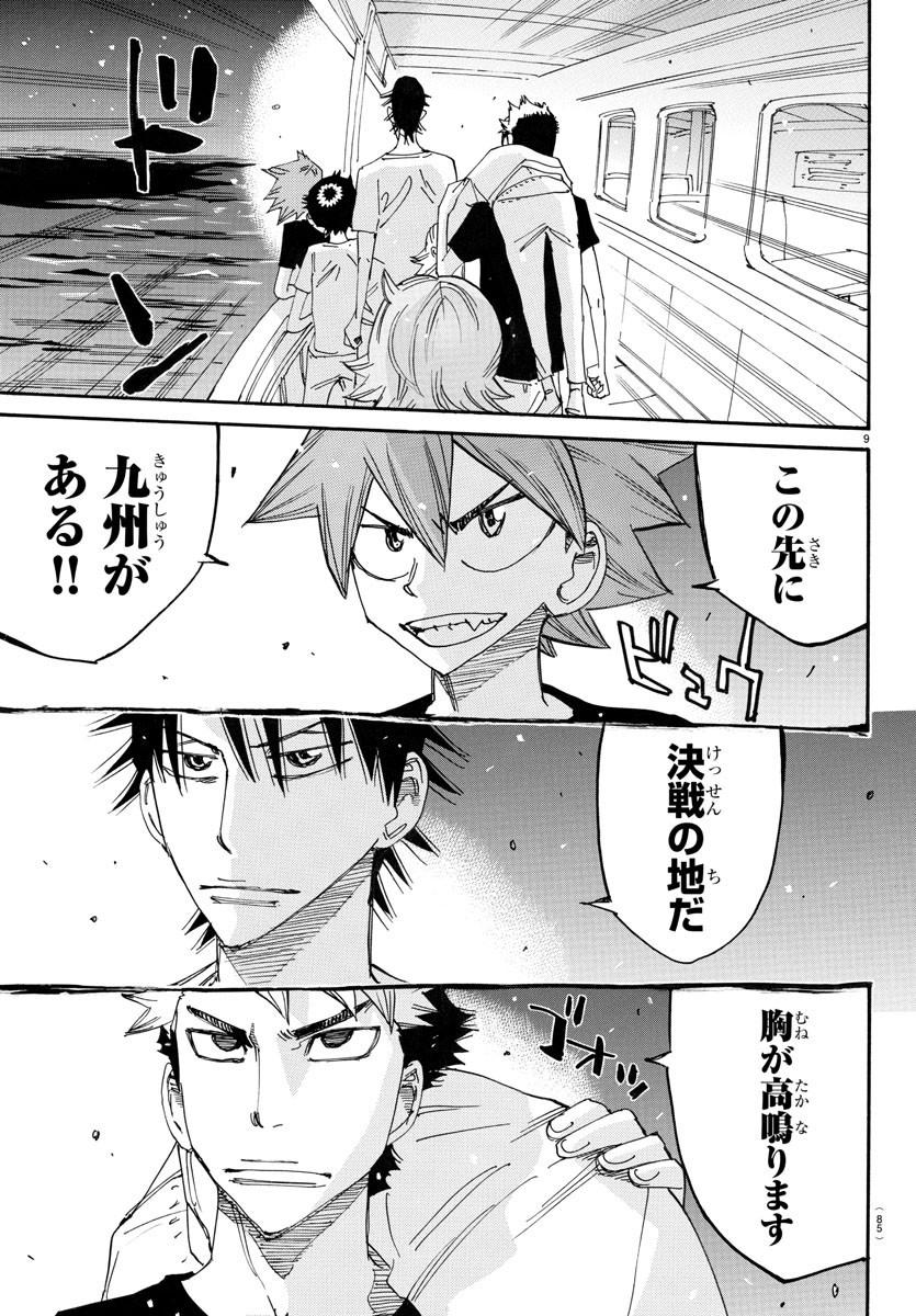 弱虫ペダル Chap 754 - Next Chap 755