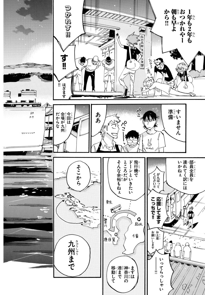 弱虫ペダル Chap 754 - Next Chap 755