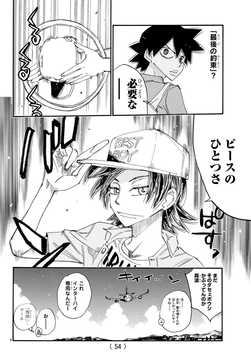 弱虫ペダル Chap 755 - Next Chap 756