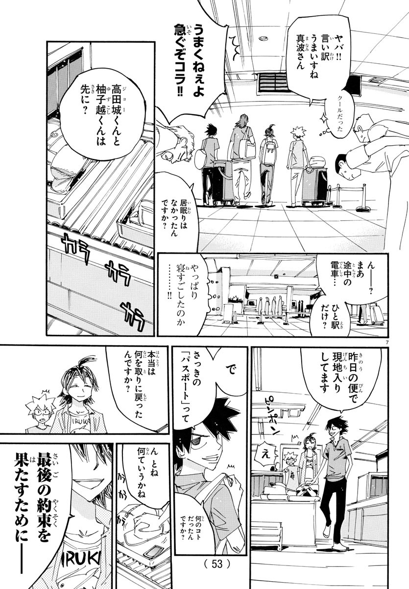 弱虫ペダル Chap 755 - Next Chap 756