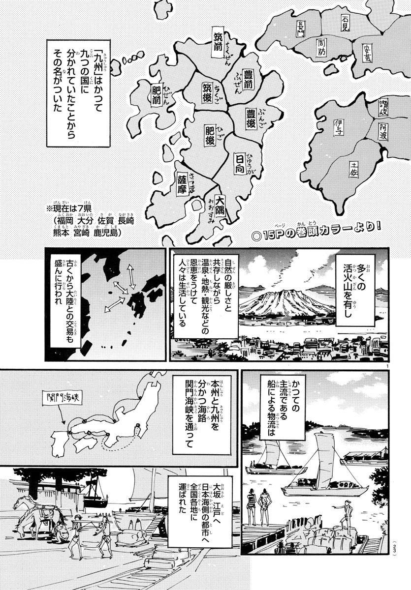 弱虫ペダル Chap 756 - Next Chap 757