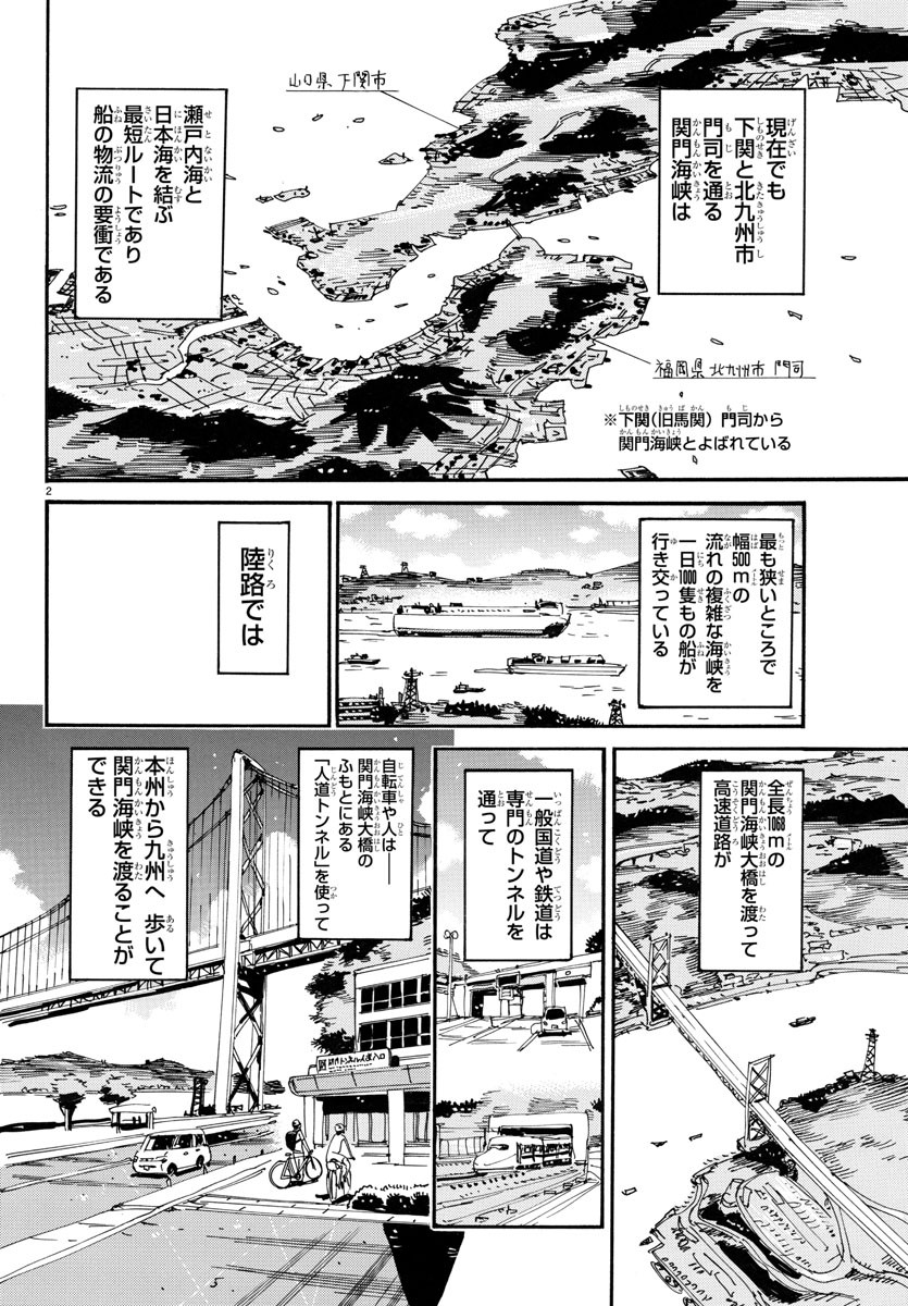 弱虫ペダル Chap 756 - Next Chap 757