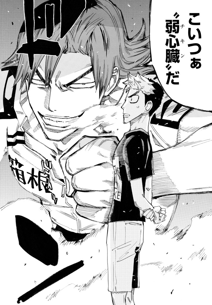 弱虫ペダル Chap 757 - Next Chap 758