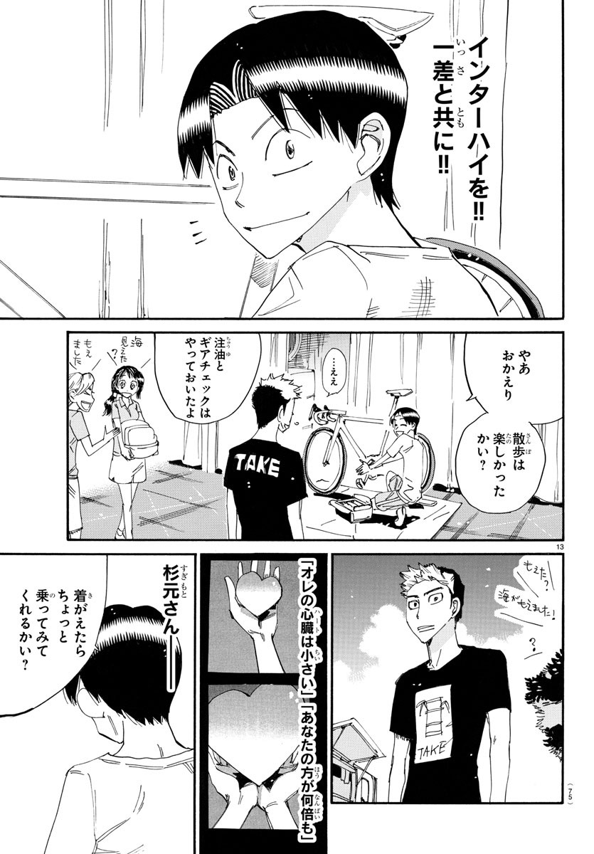 弱虫ペダル Chap 757 - Next Chap 758