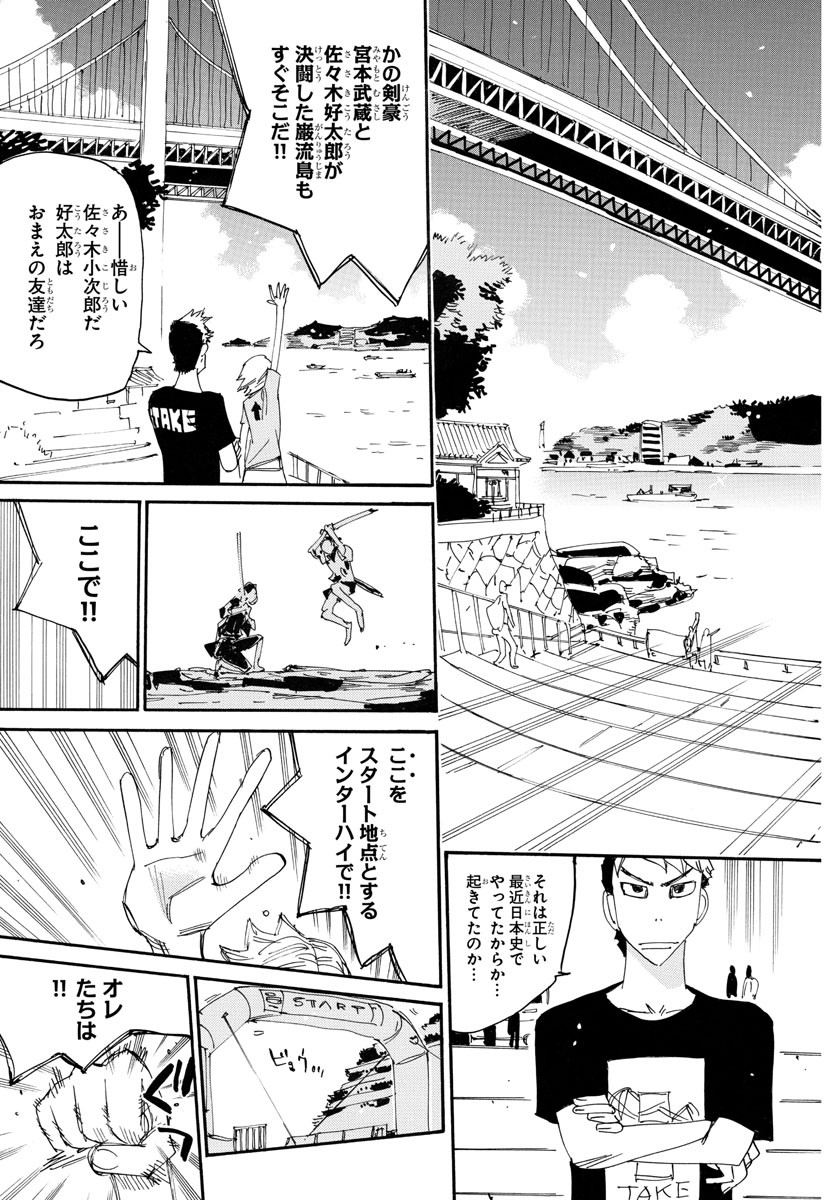 弱虫ペダル Chap 757 - Next Chap 758