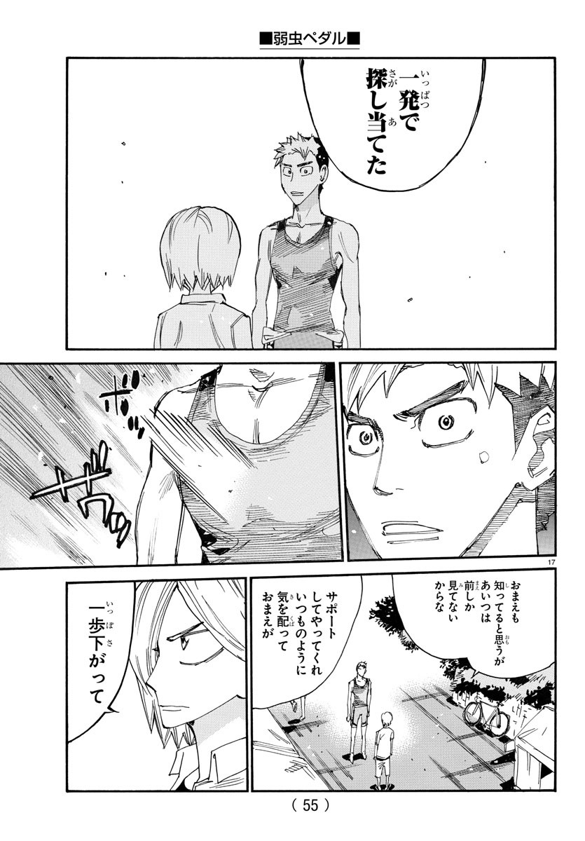 弱虫ペダル Chap 758 - Next Chap 759