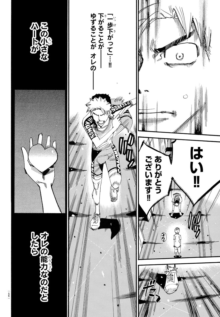 弱虫ペダル Chap 758 - Next Chap 759