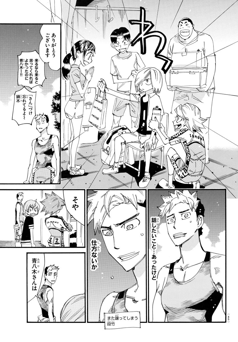 弱虫ペダル Chap 758 - Next Chap 759