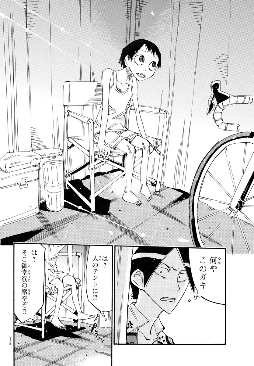 弱虫ペダル Chap 759 - Next Chap 760