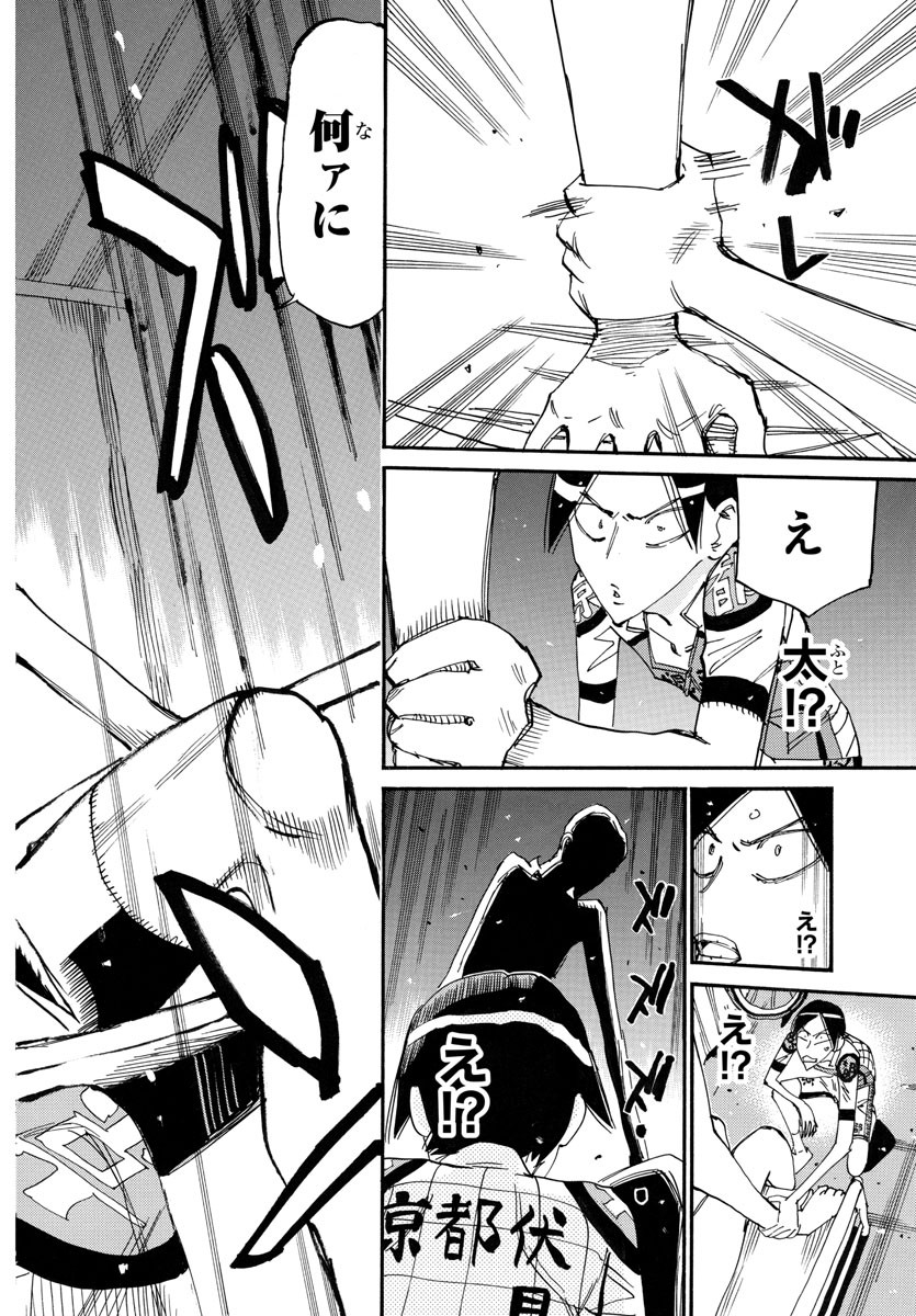弱虫ペダル Chap 759 - Next Chap 760