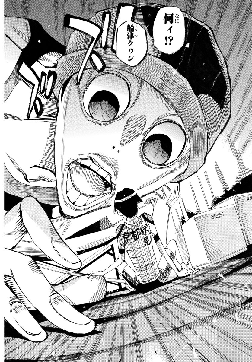 弱虫ペダル Chap 759 - Next Chap 760