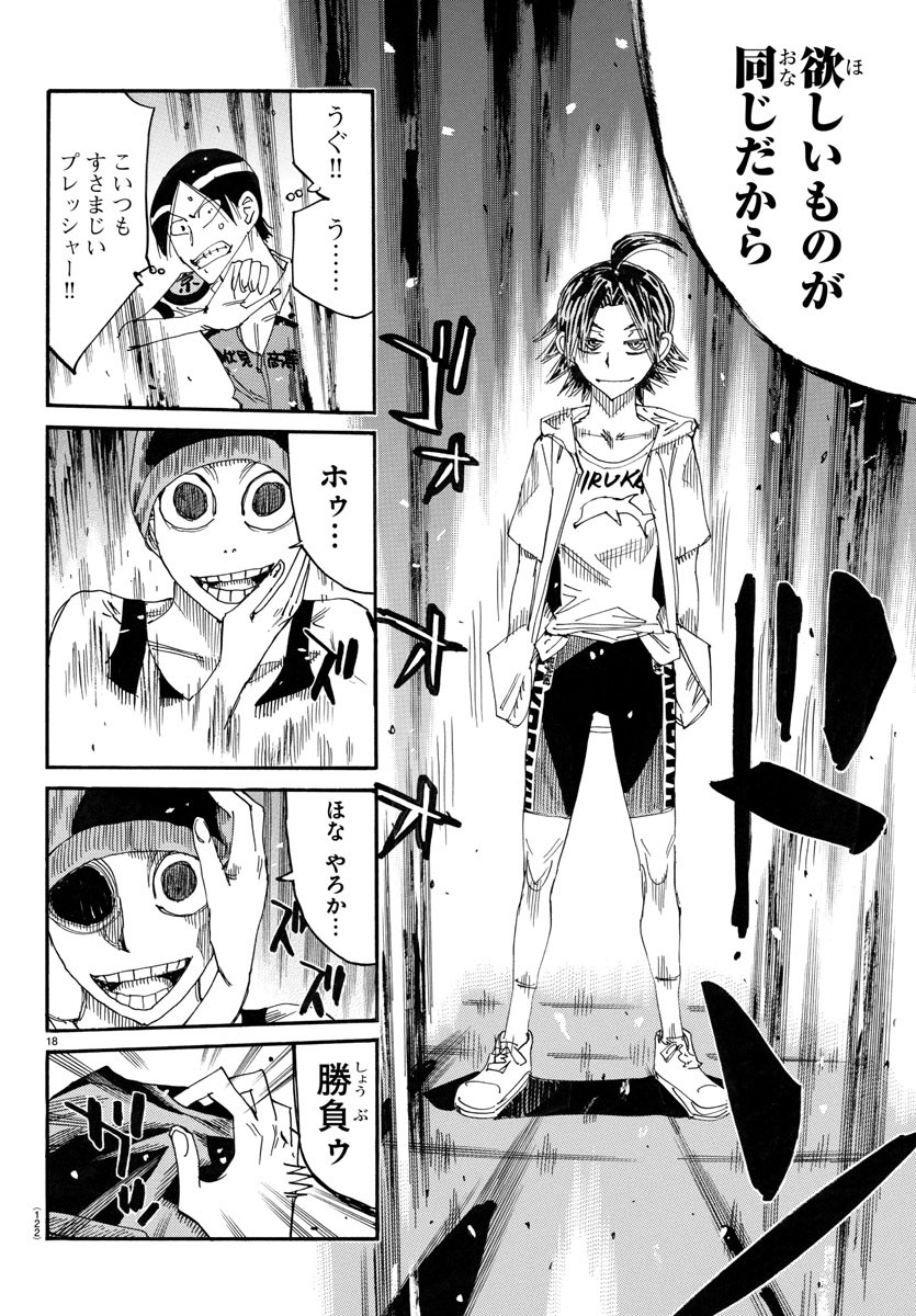 弱虫ペダル Chap 759 - Next Chap 760