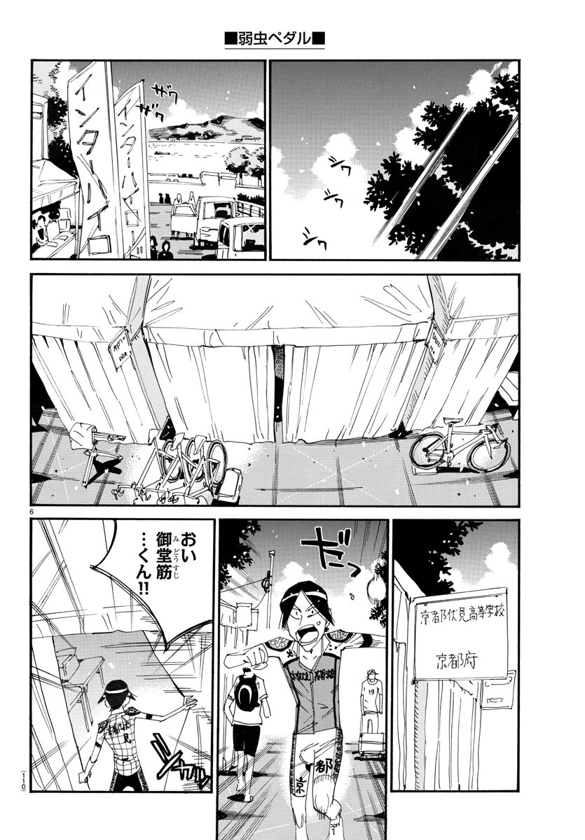弱虫ペダル Chap 759 - Next Chap 760