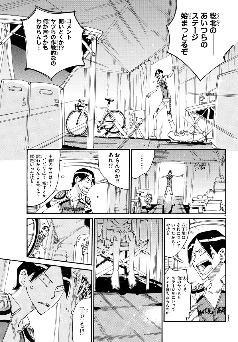 弱虫ペダル Chap 759 - Next Chap 760