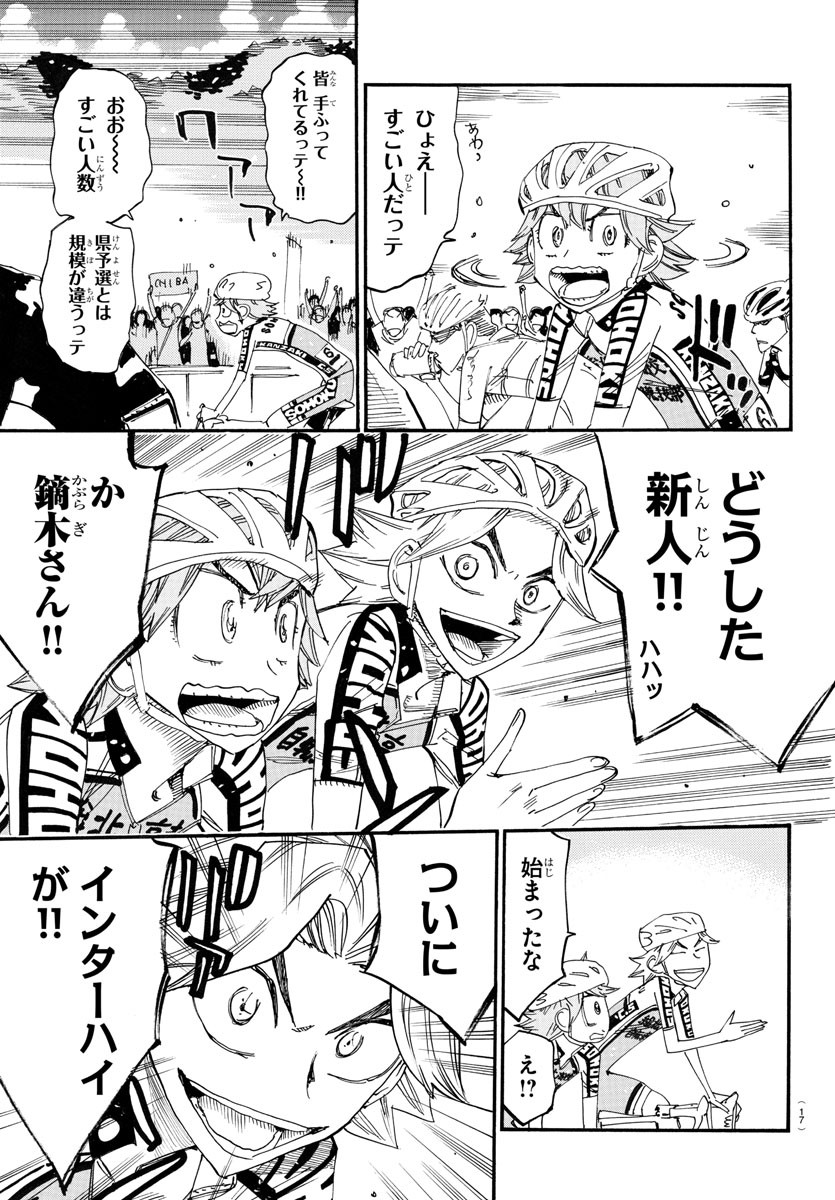弱虫ペダル Chap 763 - Next Chap 764