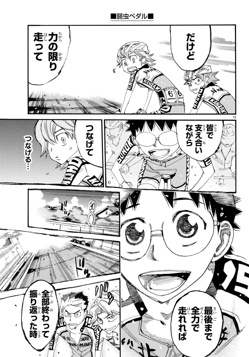 弱虫ペダル Chap 763 - Next Chap 764