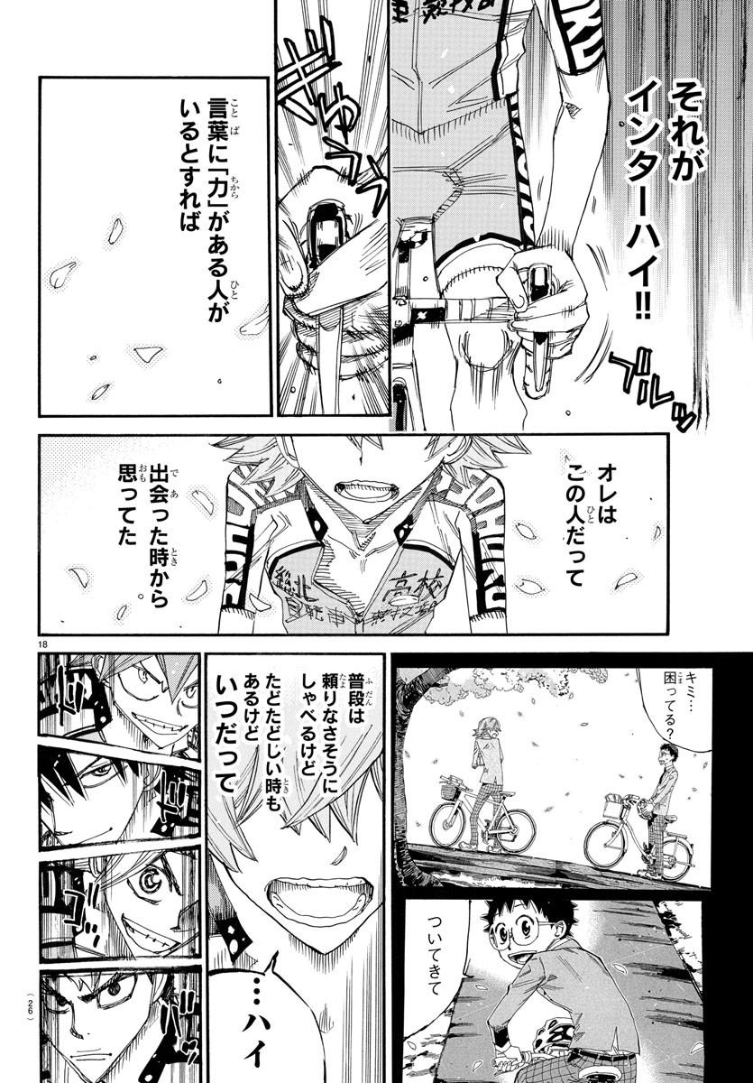 弱虫ペダル Chap 763 - Next Chap 764