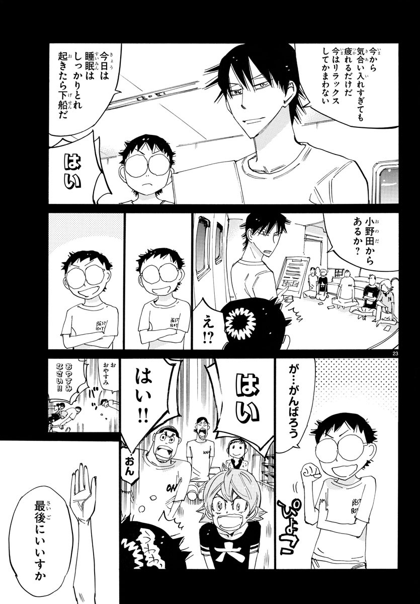 弱虫ペダル Chap 763 - Next Chap 764
