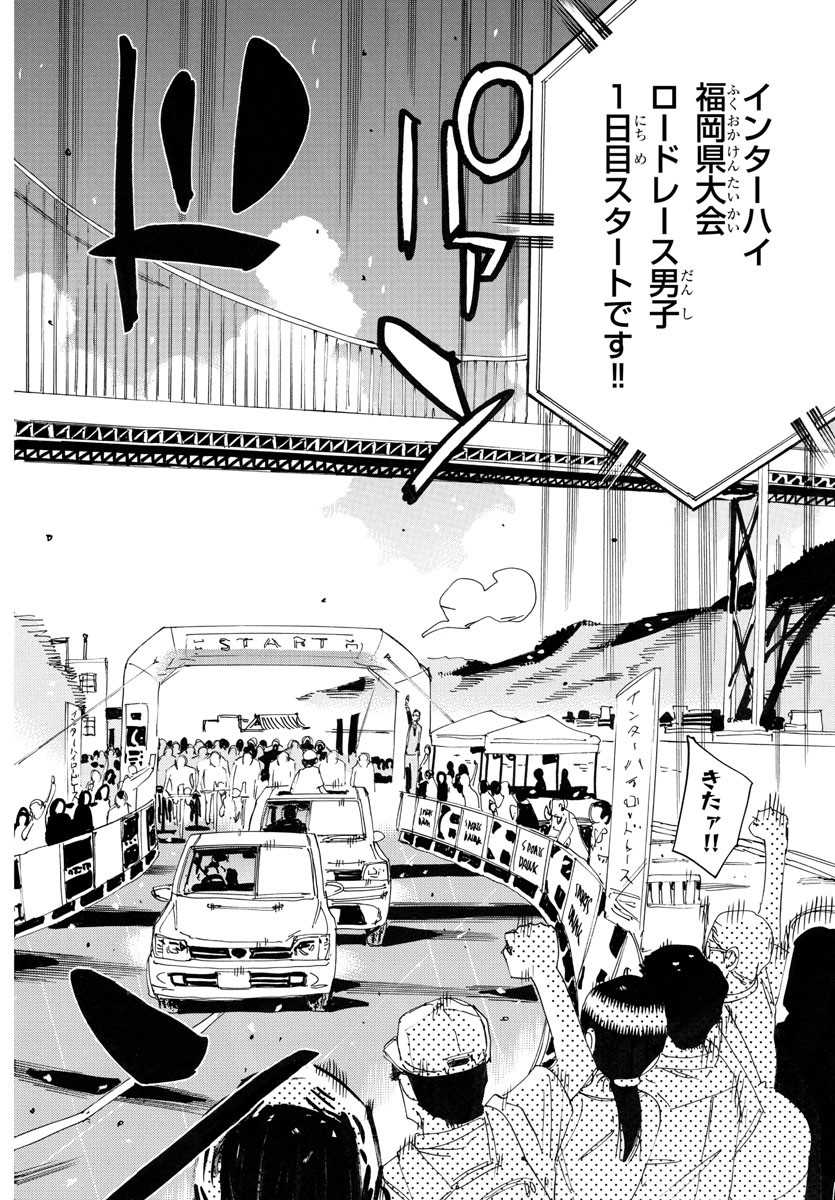 弱虫ペダル Chap 763 - Next Chap 764