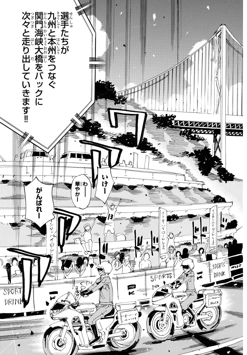 弱虫ペダル Chap 763 - Next Chap 764