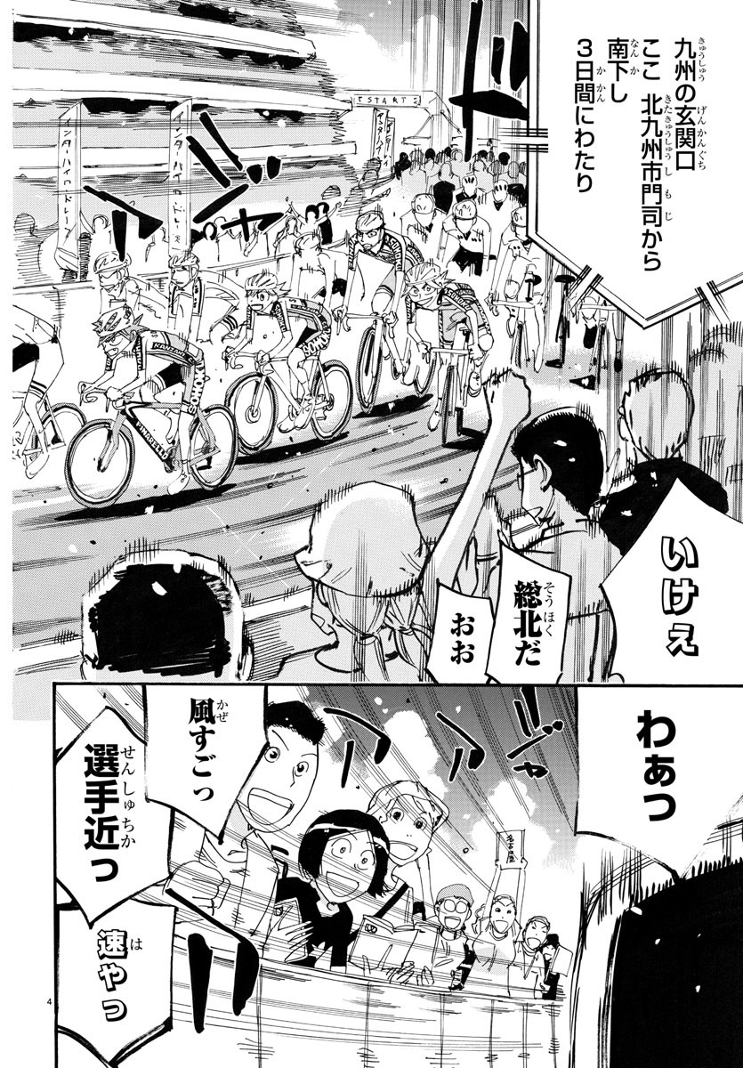 弱虫ペダル Chap 763 - Next Chap 764
