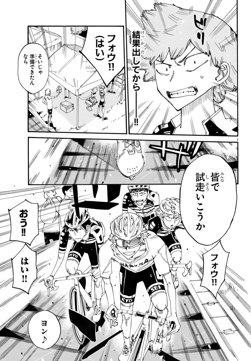 弱虫ペダル Chap 760 - Next Chap 761