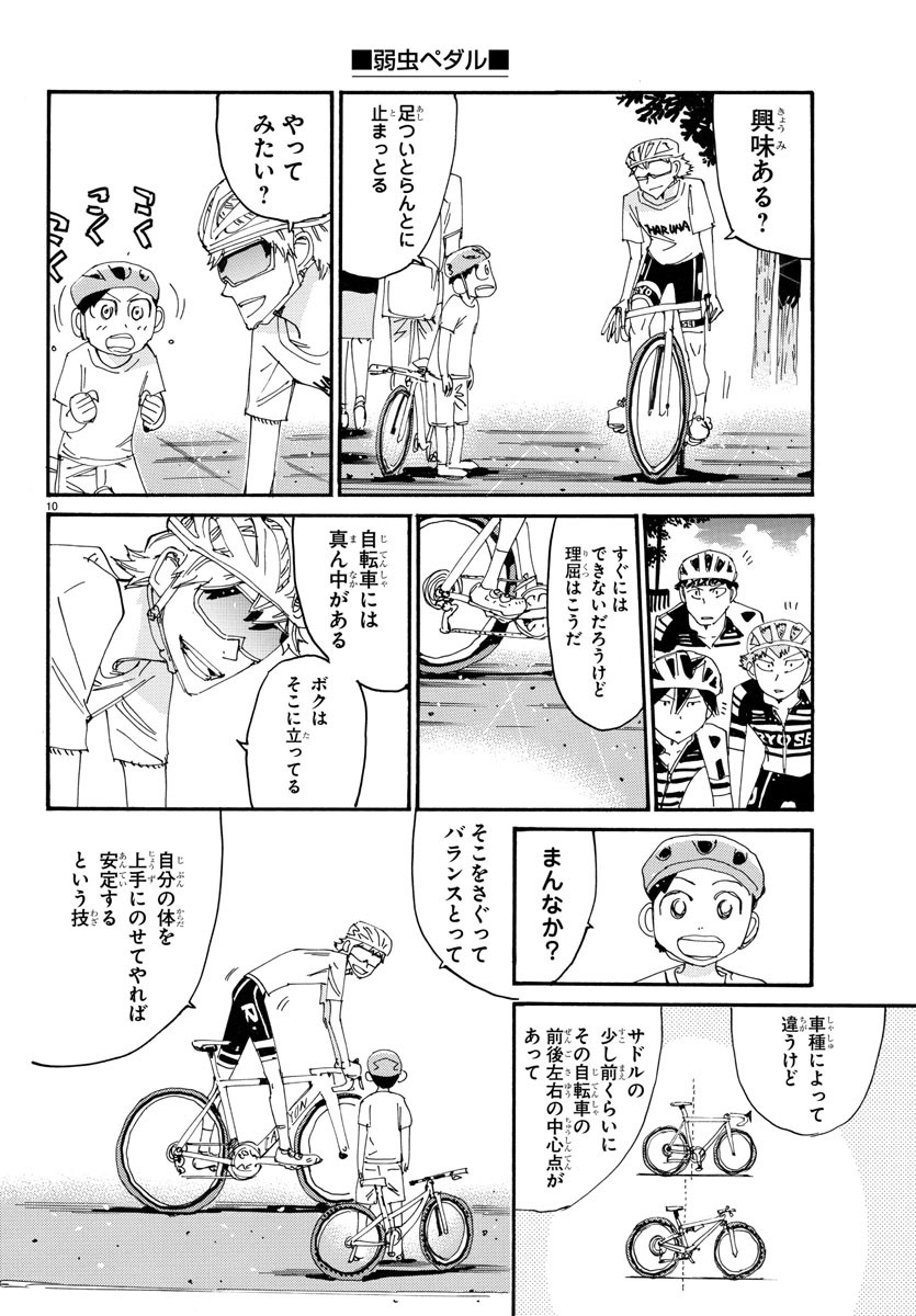 弱虫ペダル Chap 760 - Next Chap 761