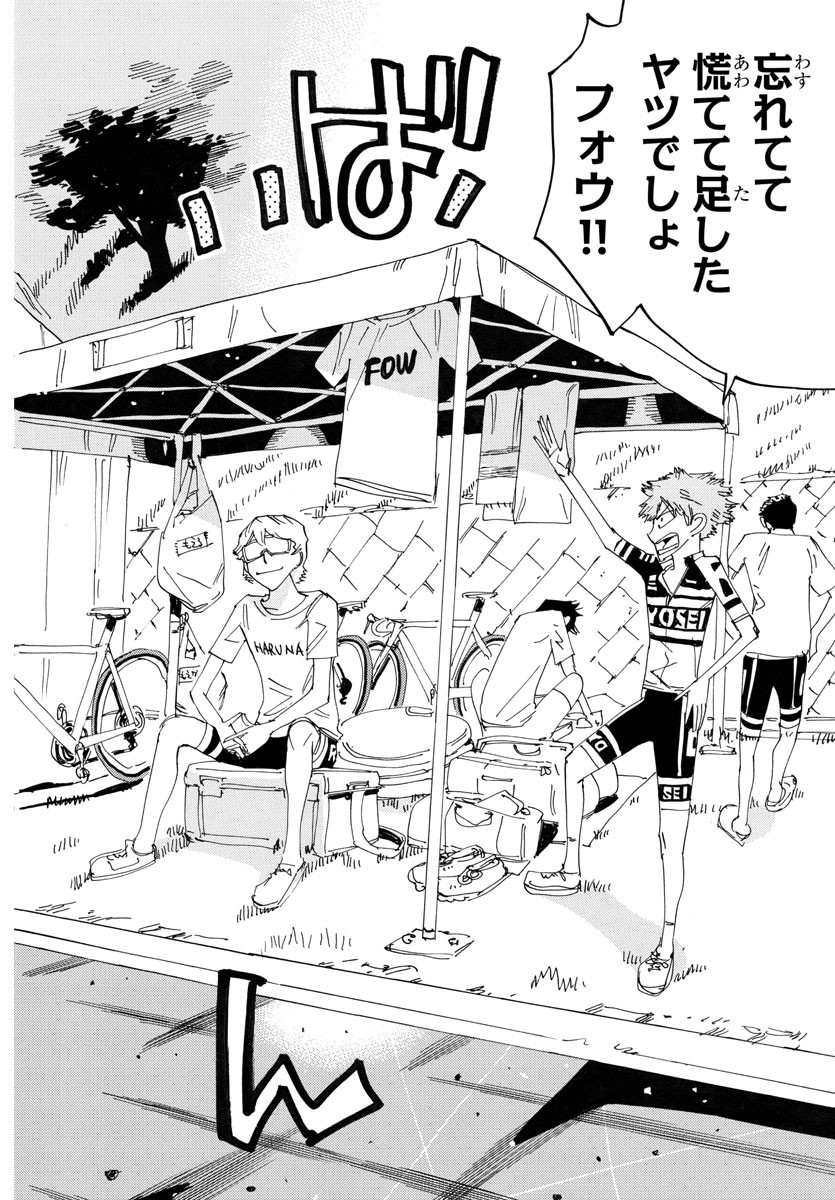 弱虫ペダル Chap 760 - Next Chap 761
