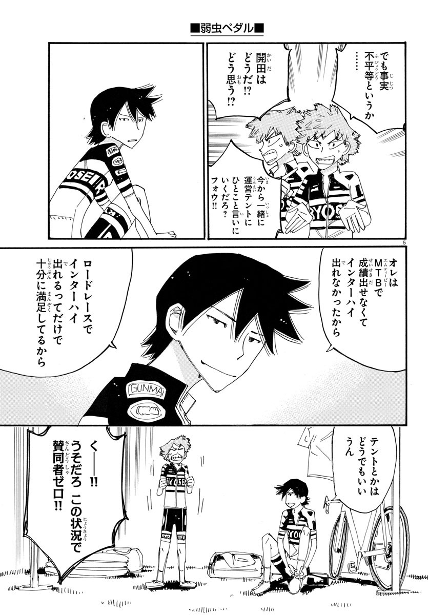 弱虫ペダル Chap 760 - Next Chap 761