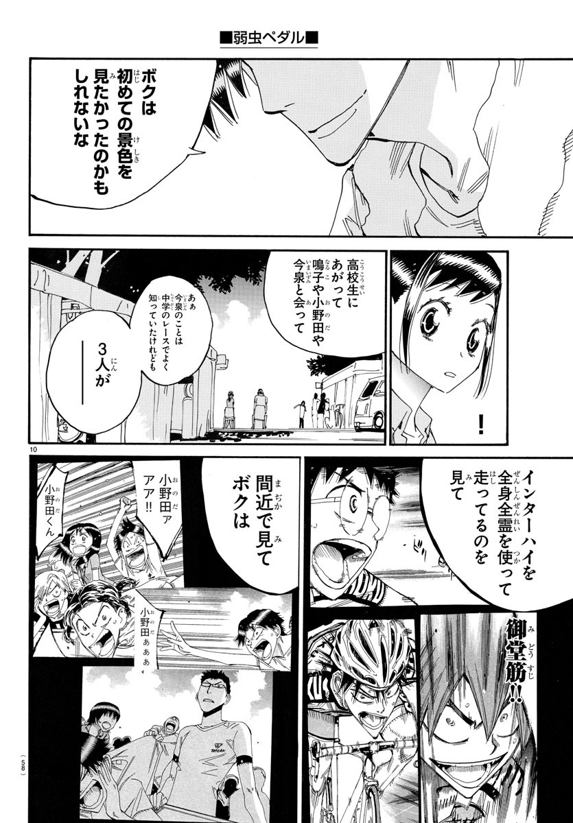 弱虫ペダル Chap 761 - Next Chap 762