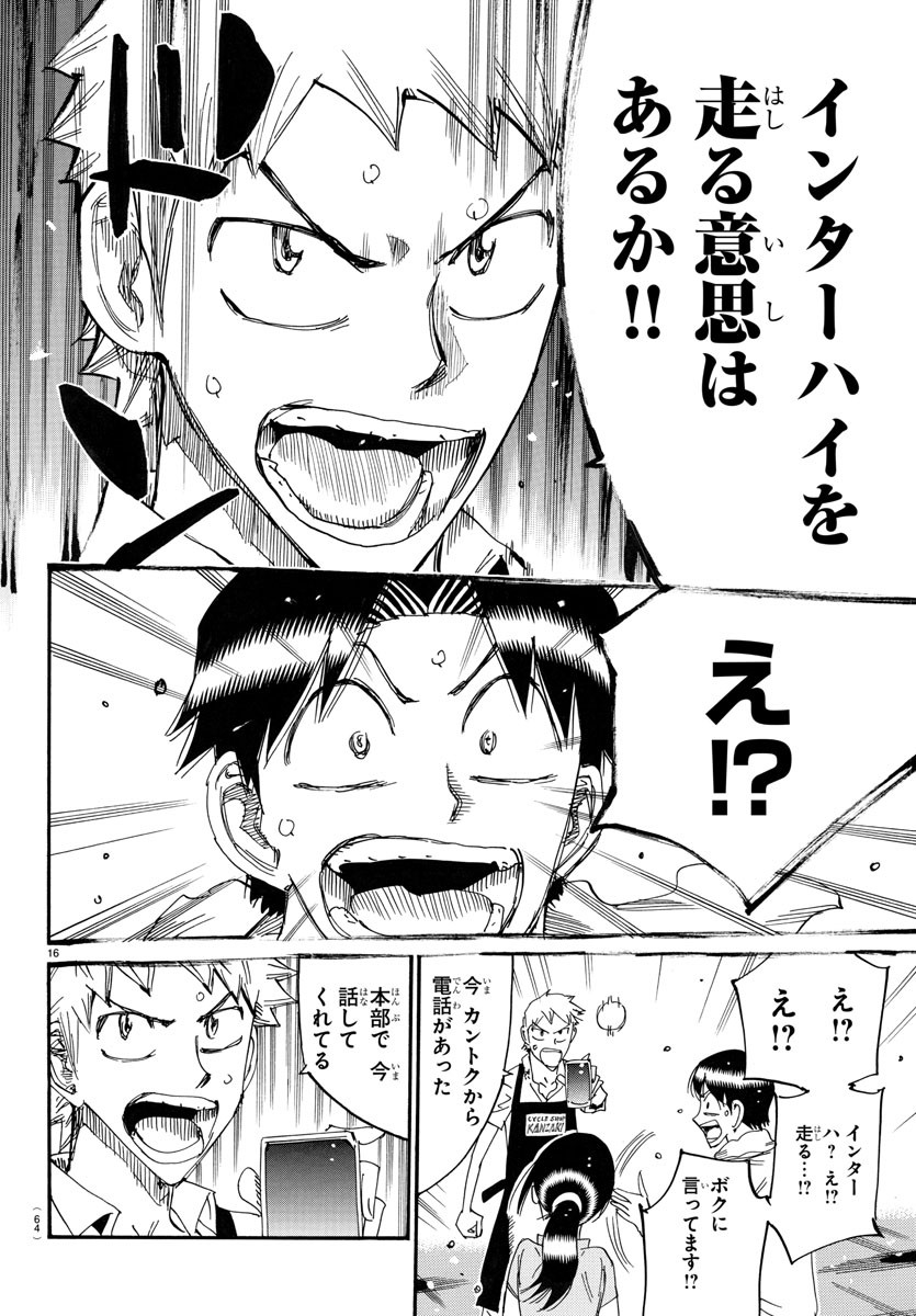 弱虫ペダル Chap 761 - Next Chap 762