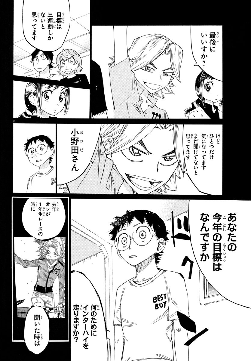弱虫ペダル Chap 764 - Next Chap 765