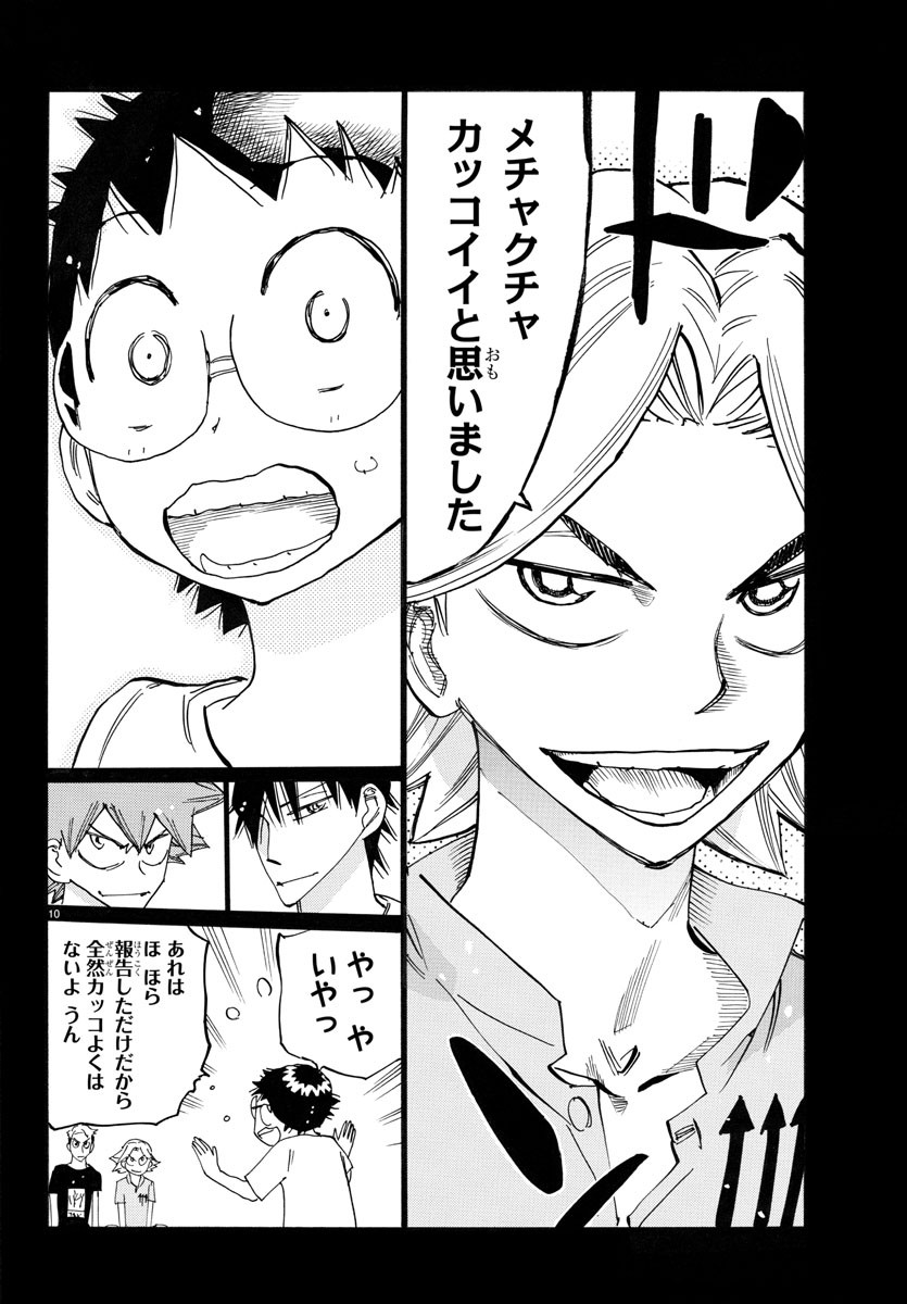 弱虫ペダル Chap 764 - Next Chap 765