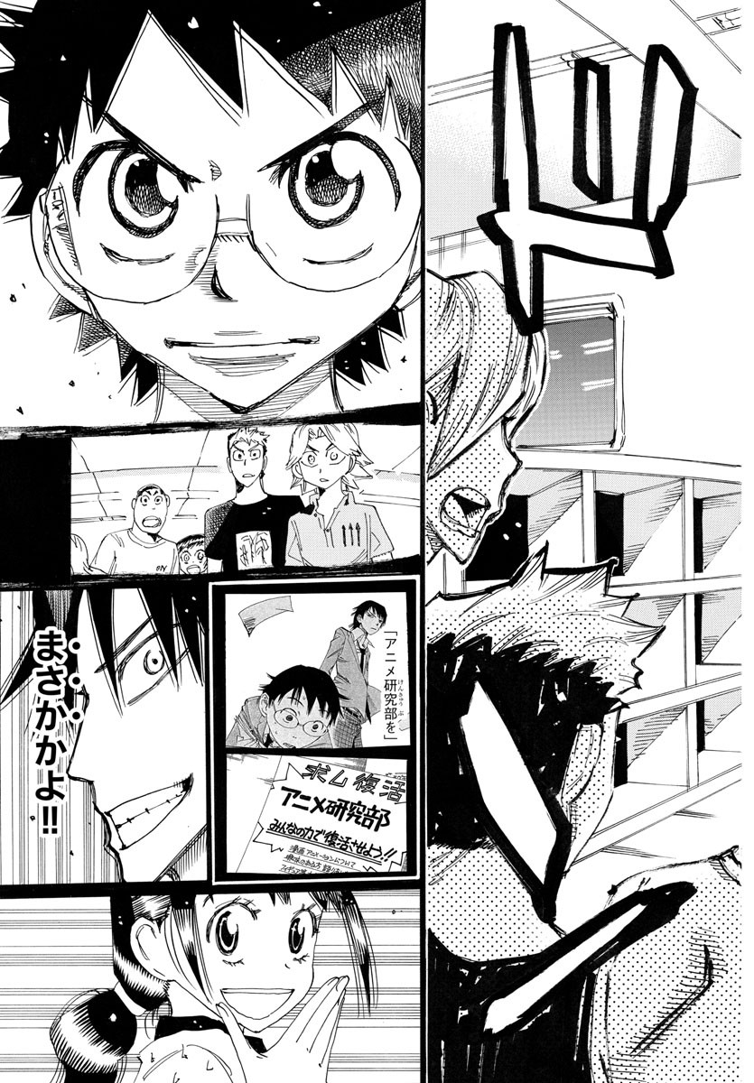 弱虫ペダル Chap 764 - Next Chap 765