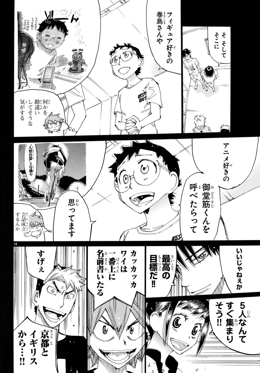弱虫ペダル Chap 764 - Next Chap 765
