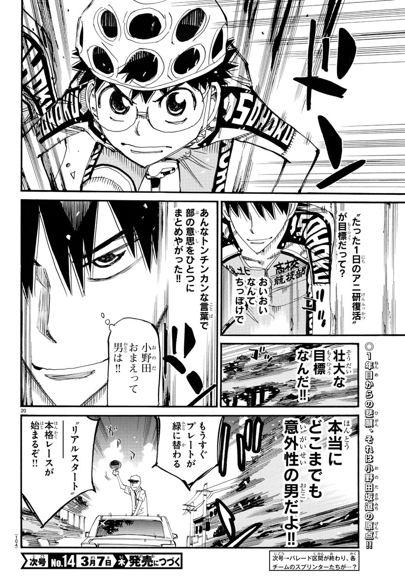 弱虫ペダル Chap 764 - Next Chap 765